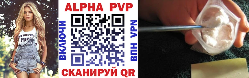 A PVP кристаллы  как найти закладки  Терек 