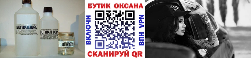 БУТИРАТ BDO 33% Терек