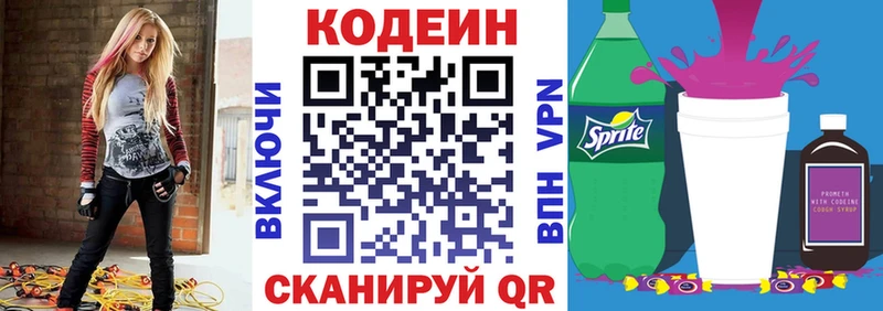 цена наркотик  MEGA ТОР  Codein напиток Lean (лин)  Терек 