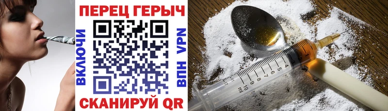 ГЕРОИН белый  Терек 