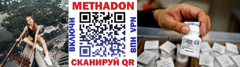 Метадон methadone  ссылка на мегу зеркало  Терек 